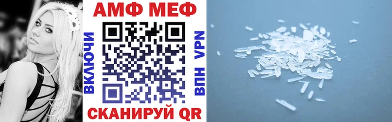 Amphetamine Premium  Шуя 