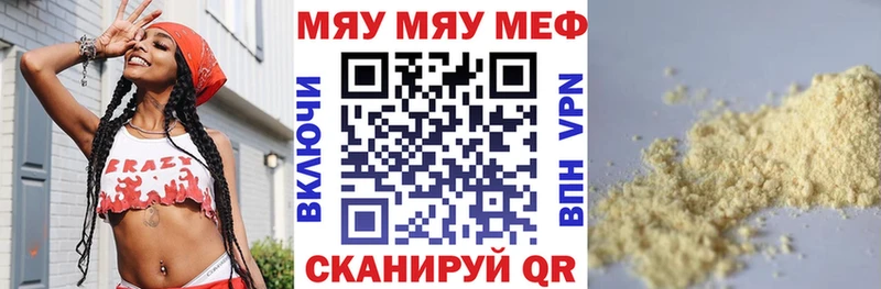 Мефедрон 4 MMC  Шуя 